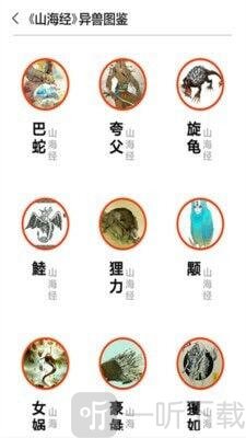 山海牧神记