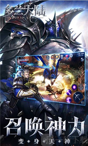 多兰大陆