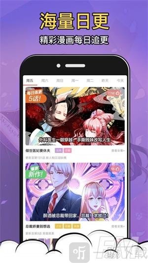 漫途次元