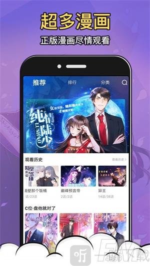 漫途次元
