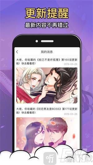 漫途次元