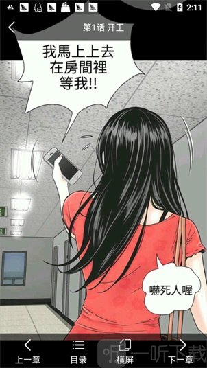 羞羞成漫免费版
