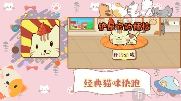 铲屎官的烦恼猫猫大作战