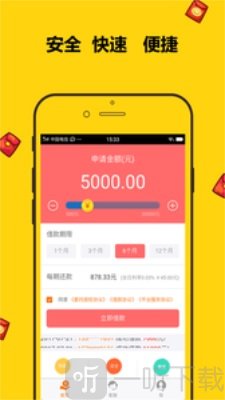 金鱼分期