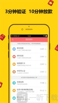 金鱼分期