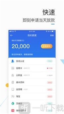 速贷钱
