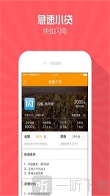 天玺贷