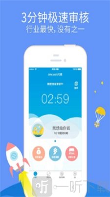 天玺贷
