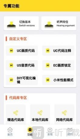 yyueicu高帧率