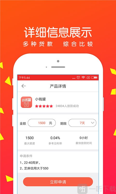 米房借条
