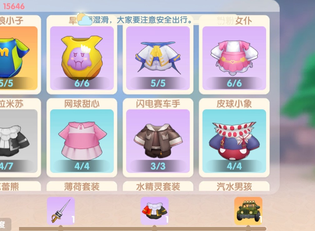 摩尔庄园吉普车怎么获得 魅力宝典吉普车获取方法