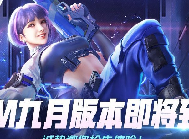 cf手游体验服问卷填写答案9月最新汇总 9月问卷调查问题答案大全