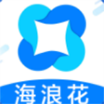 海浪花