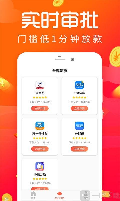 满意贷