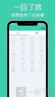 小白记账本