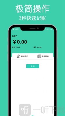 小白记账本