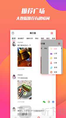 Z世代恋爱