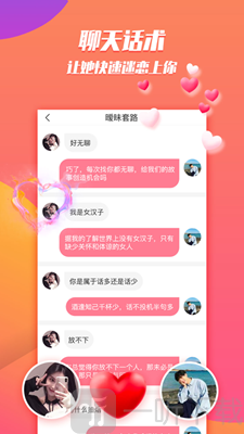 Z世代恋爱