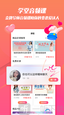 Z世代恋爱