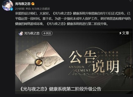 光与夜之恋如何退款 光与夜之恋未成年退款流程介绍