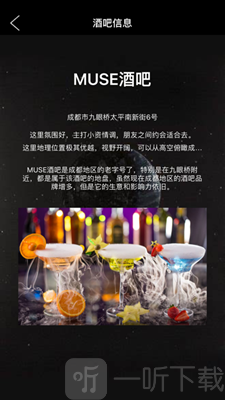 配酒说