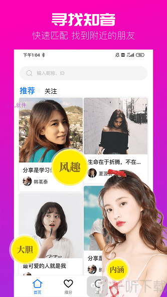 同城附近徠