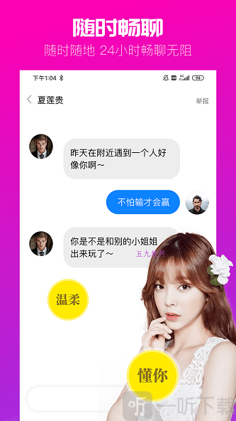 同城附近徠