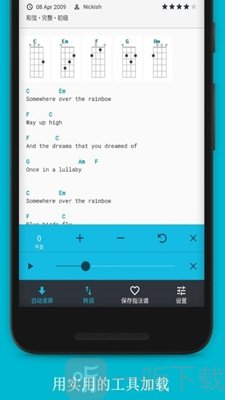 尤克里里琴指法谱