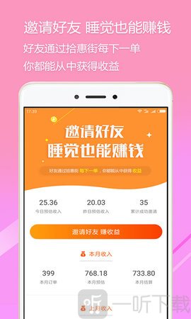 拾惠街