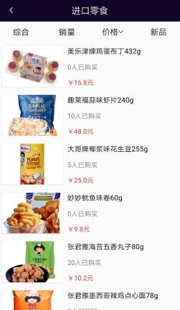 鸿俊海购