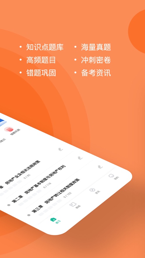 房地产经纪人考试题库