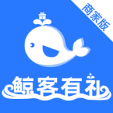 鲸客商家版