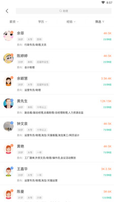找工作