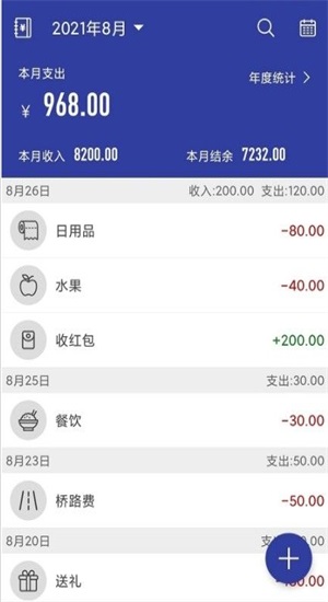 简约记账