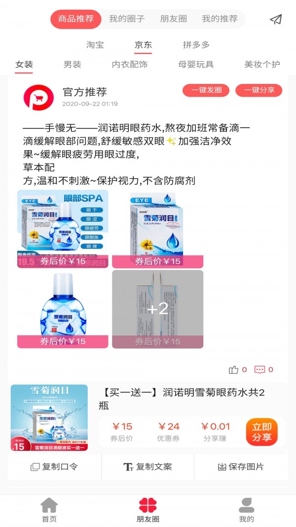 PC优购