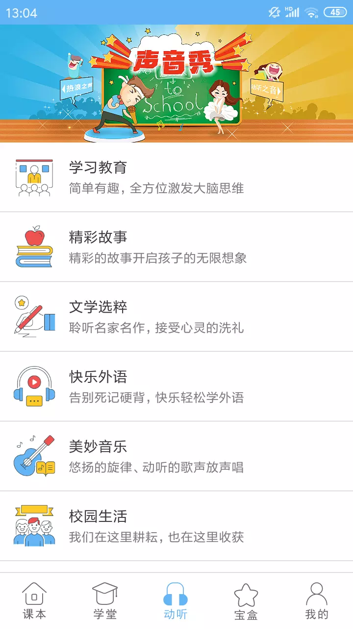 點讀通
