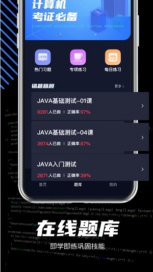 java编程学习