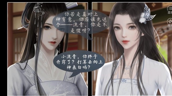 相思成瓜