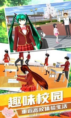 梦幻高校模拟