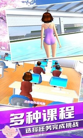 梦幻高校模拟