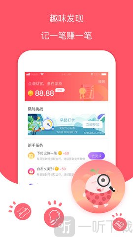 每日记账本