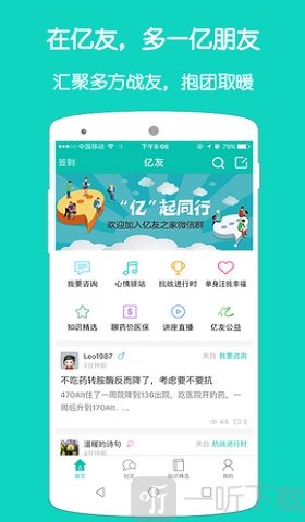 億友