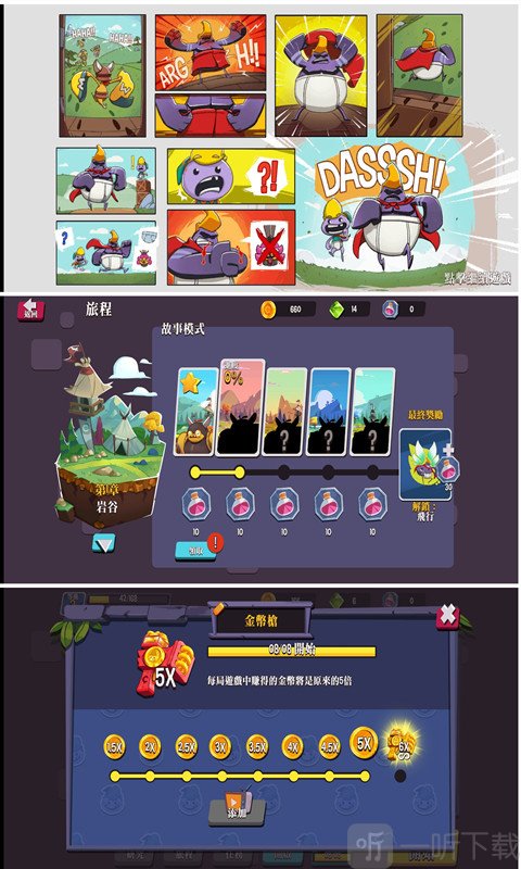 翻滚特工