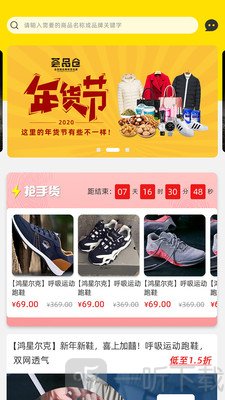 荟品仓