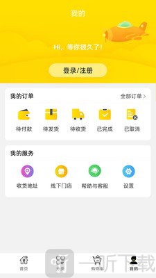 荟品仓