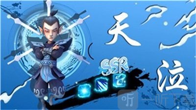 守塔封神榜