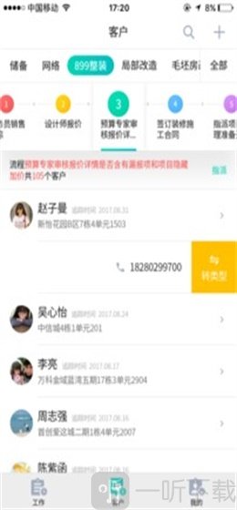 小钉家装