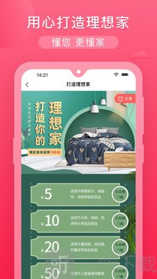小美家装馆