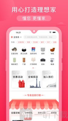 小美家装馆