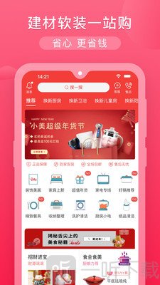 小美家装馆